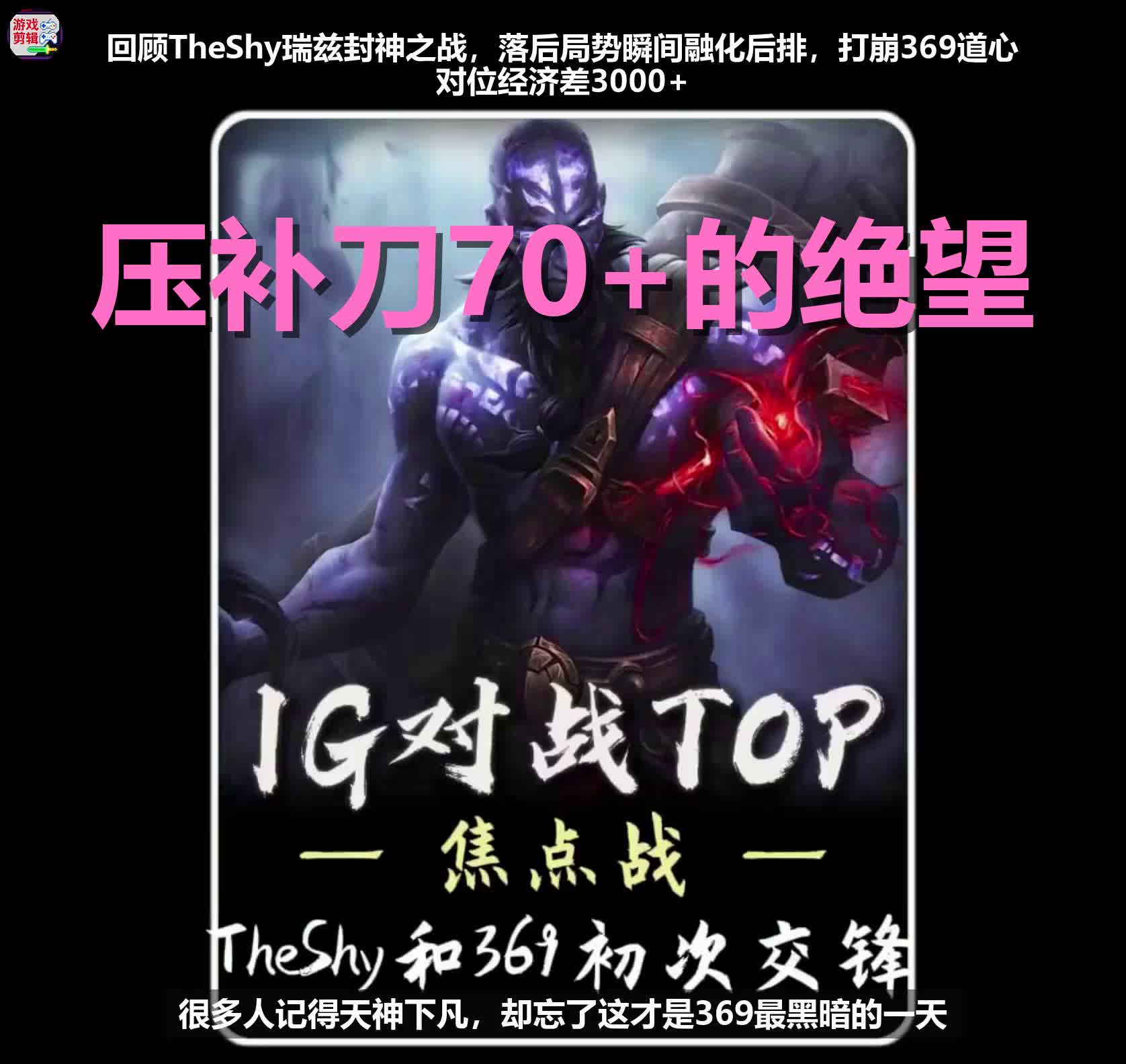 竞技宝电竞-包含TheShy连续三场比赛得分超过逆转,RNG挑战极限!的词条